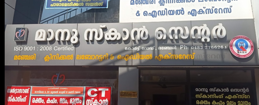MAANU Scan Centre