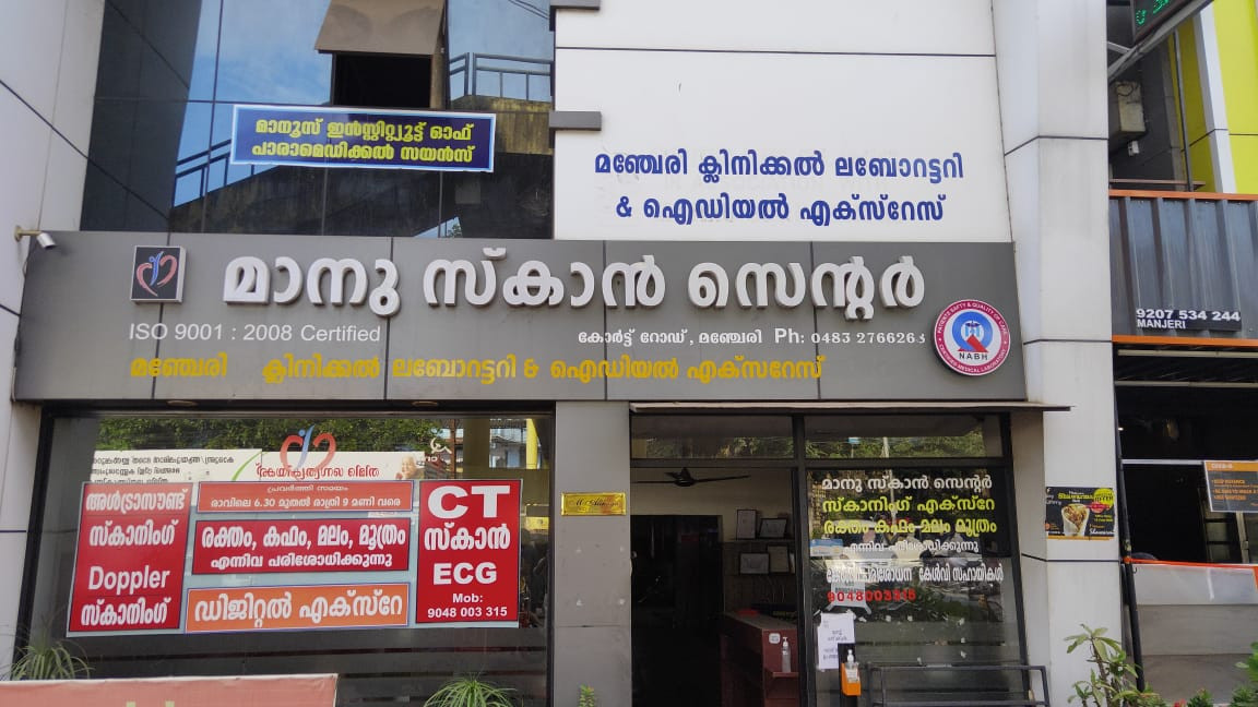 MAANU Scan Centre