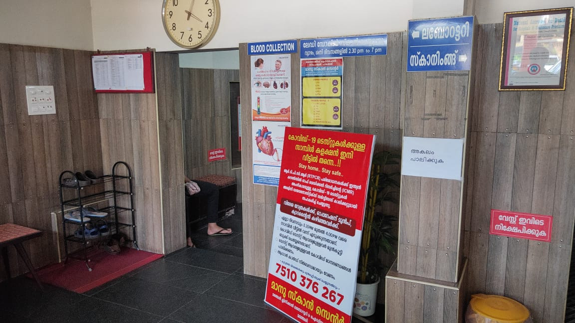 MAANU Scan Centre