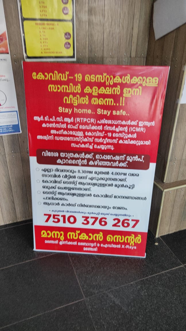 MAANU Scan Centre